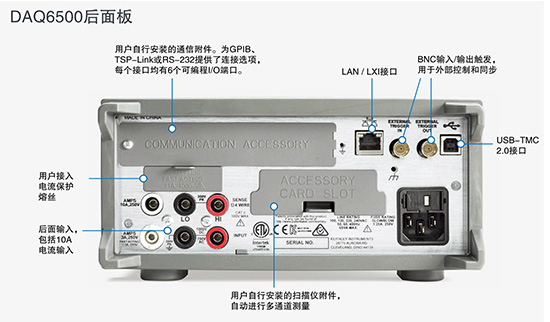 吉時(shí)利DMM6500萬(wàn)用表