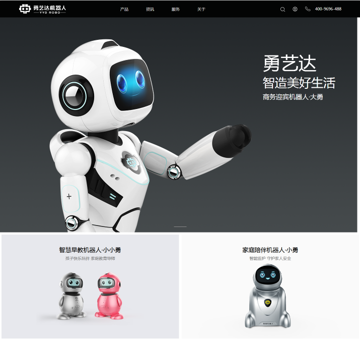 廣州網站建設公司