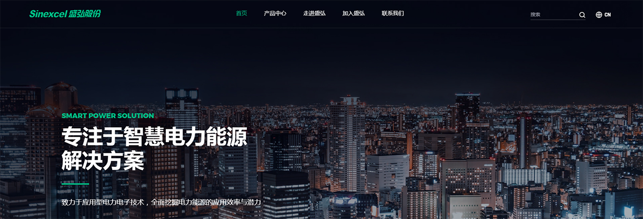 盛弘電氣網(wǎng)站開發(fā)