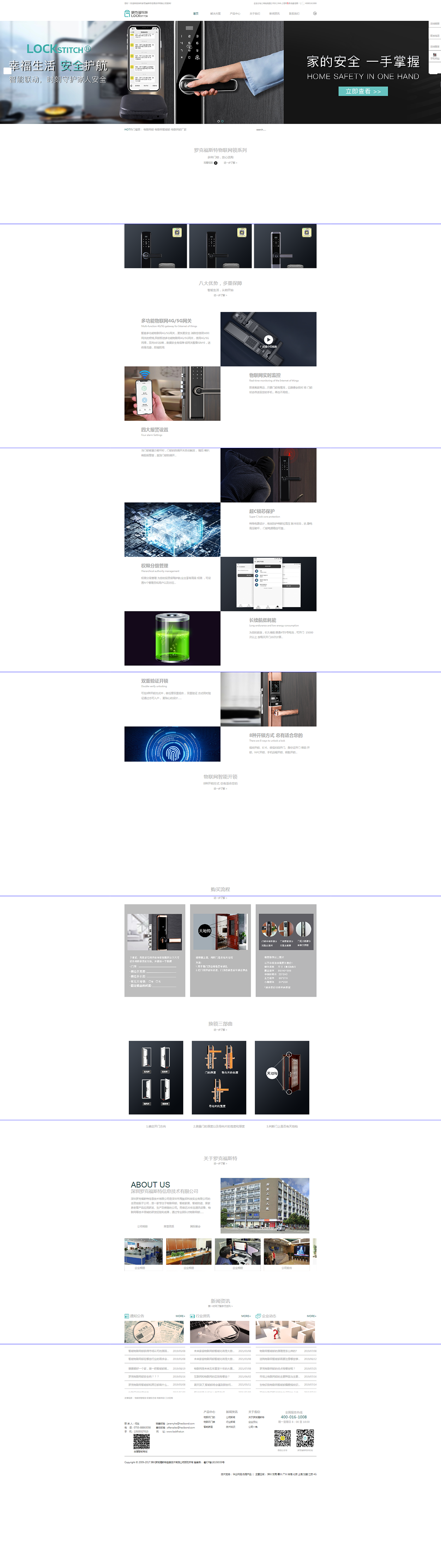 羅克福斯特技術公司